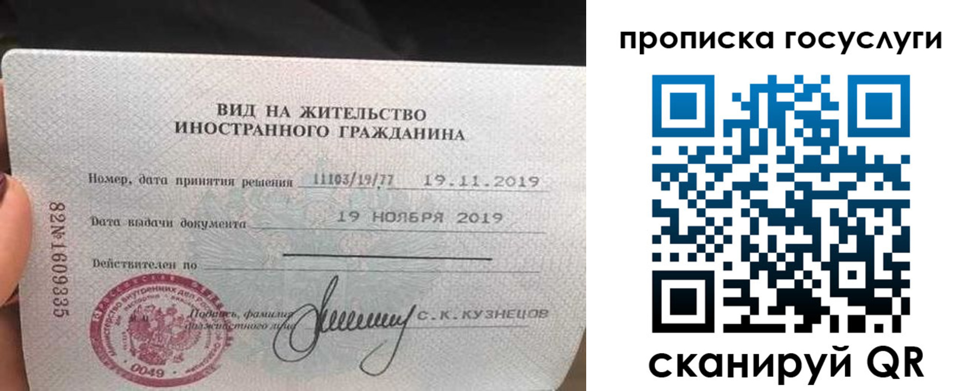 прописка гарантия в Мариинске